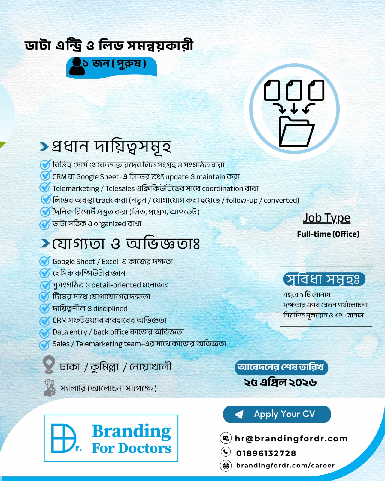 Data Entry