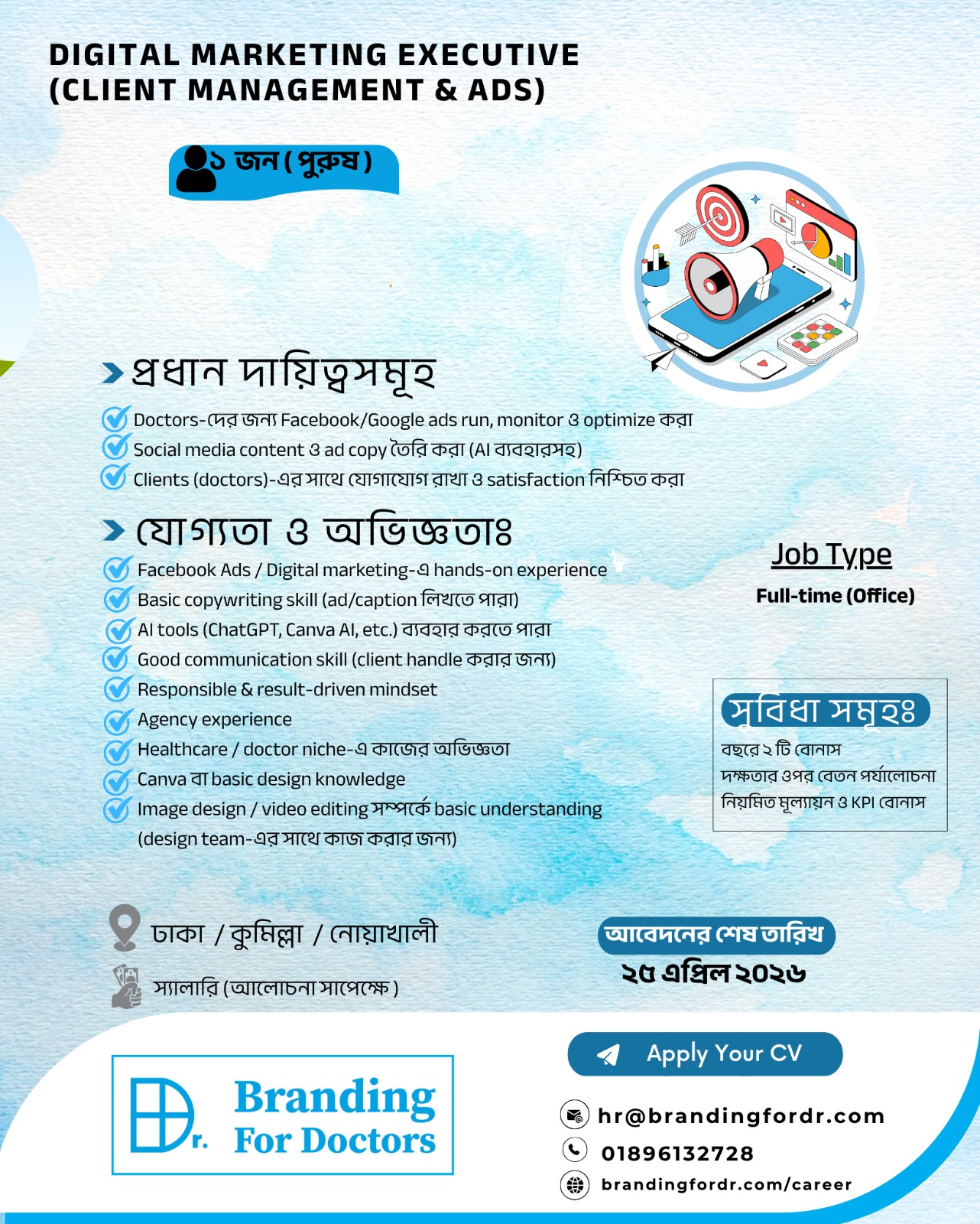 Digital Marketing Executive