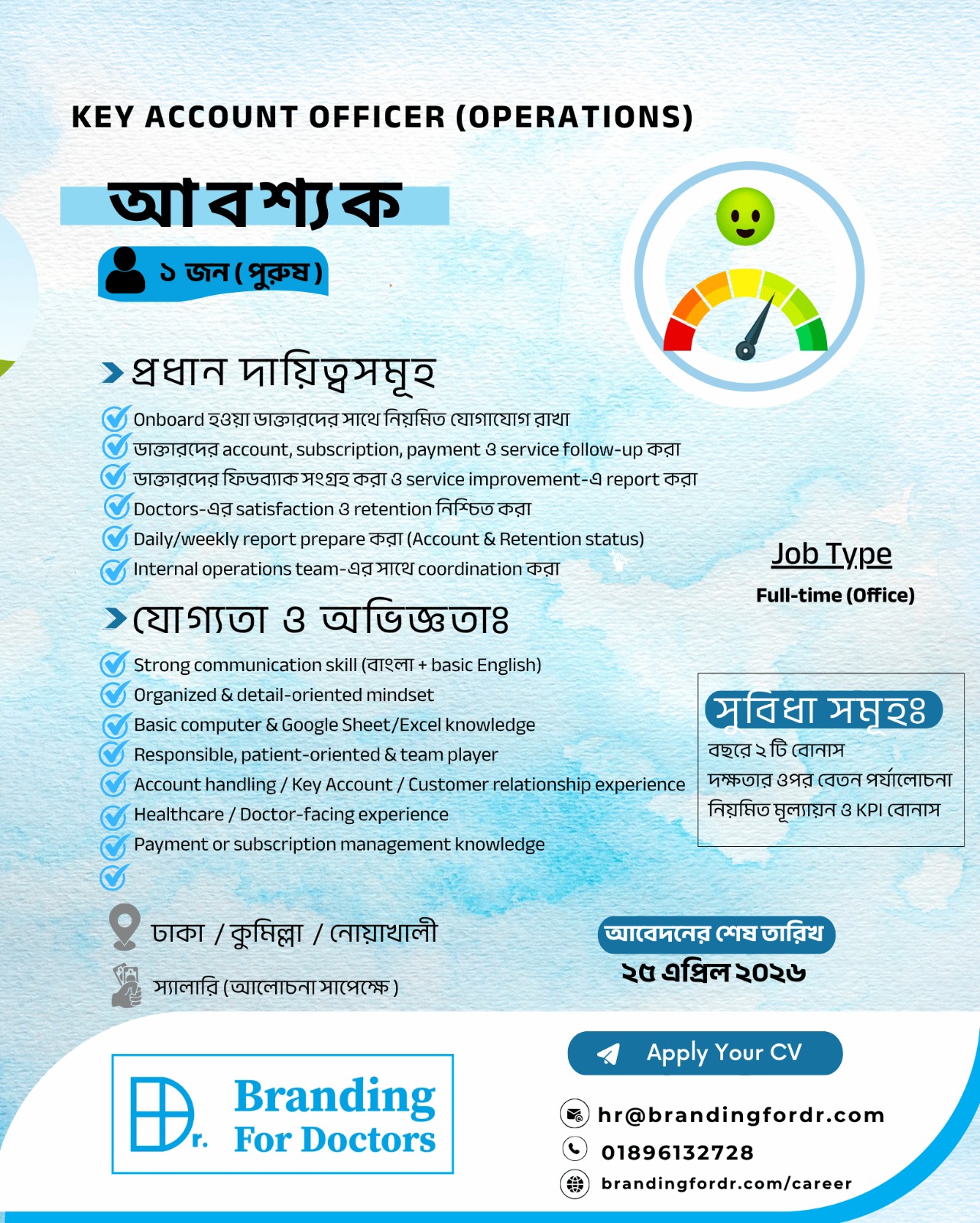 Key Account Officer